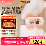 WayourCare德国腰部按摩器 砭石捶打腰部按摩仪腰肌劳损腰腹部背部腰椎护腰 送生日女礼物实用520礼物礼盒