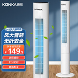 康佳（KONKA）塔扇电风扇无叶风扇智能落地扇机械遥控轻音立式家用空气办公室卧室风扇空气循环风扇 1100MM遥控款【12H定时】