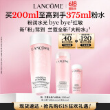 兰蔻全新粉水200ml 补水保湿爽肤水护肤品礼盒生日520送女朋友礼物