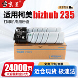 京呈TN119H粉盒适用柯尼卡美能达BH195 205i 225i 215 235 206 246 7719 7723碳粉筒大容量粉盒2支装