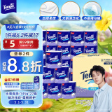 得宝（TEMPO）一博同款 有芯卷纸 无香4层145g*27卷 可冲散 卫生纸 卷筒纸 