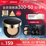 卡姿兰（Carslan）黑金气垫BB霜2.0遮瑕控油保湿不脱妆粉底液02柔肤色14.5g*3 礼物