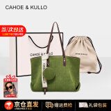 CAHOE KULLO包包女包轻奢新款品牌斜挎腋下托特包520情人节礼物送女朋友老婆 果绿-CK女包送女朋友老婆生日情人节礼物