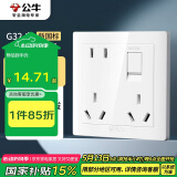 公牛（BULL）开关插座一开单控八孔带开关插座86型面板G32E431白色