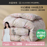 水星家纺羽绒被子95%白鹅绒被子冬季冬被芯加厚单人羽绒被150x210cm