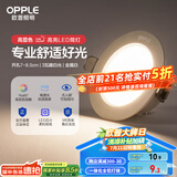 欧普（OPPLE）LED筒灯嵌入式孔灯吊顶灯超薄客厅漆白全铝 3瓦暖白开孔7-8.5cm
