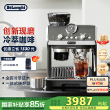德龙（Delonghi）【国家补贴】咖啡机 冷萃半自动咖啡机 家用意式现磨研磨一体机 手动打奶泡 EC9255.BK 黑色