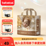BEBETOUR皇家羽毛系列夏季超薄透气一次性婴儿纸尿裤 2XL【拉拉裤15kg+】 26片