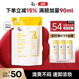 姬芮（ZA）净颜润泽卸妆油替换装180ml(深层清洁 温和卸妆 ）礼物送礼