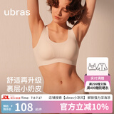 ubras【虞书欣同款】小奶皮云朵隐形无尺码内衣女粉底液文胸透气无痕 【小奶皮】裸感肤色 均码 背心款(100-130斤)A-C杯