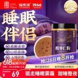 福东海 酸枣仁粉250克【高浓缩】精选正宗酸枣仁 可搭睡眠膏泡水