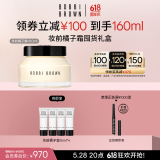 芭比波朗【魏大勋同款】妆前柔润底霜橘子霜保湿隔离妆前乳100ML 生日礼物
