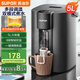 苏泊尔（SUPOR）电热水瓶热水壶 5L电水瓶八段智能保温恒温304不锈钢 家用电水壶烧水壶 SW-50T507