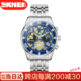时刻美（skmei）手表男石英表机械风时尚夜光防水男士腕表送男友7039