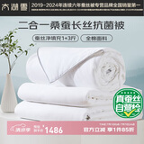 太湖雪 春秋蚕丝被100%桑蚕丝 全棉面料双人被重约7.2斤1.5*2.15m白