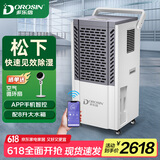 多乐信（DOROSIN）除湿机/抽湿机 100-350平方米手机遥控别墅地下室车间仓库大功率商用工业除湿机大水箱 DK-150 150L/天 180㎡以上