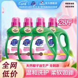 超能柔顺舒适洗衣液 馨香依兰香氛3.5kg*4瓶装薰衣草天然椰油亲肤柔软 超能馨香依兰洗衣液 4瓶*28斤整箱装