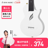 enya恩雅Nova u碳纤维入门级尤克里里成人儿童初学者乌克丽丽小吉他 23英寸雅士白原声+礼包