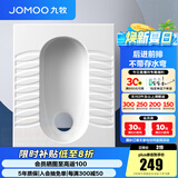 九牧（JOMOO）蹲便器 双档节水水箱抗污蹲便器 防臭劲冲自洁蹲便器套装 前排不带弯蹲便器14142