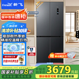 新飞 （Frestec）535L十字对开家用电冰箱移动制冰舱全空间除菌底部散热零嵌降农残彩色显示屏BCD-535WKQ8AY