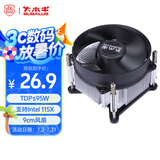 大水牛（BUBALUS）L9 CPU风冷散热器(支持INTEL1150/1156/1200/i7/i9/平台/9CM风扇/镶铜散热片/预涂硅脂/液压轴承)