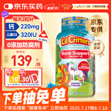 小熊糖（L'ilCritters）丽贵独角兽优钙软糖120粒 vd3儿童钙片液体钙0防腐营养包 3-6岁