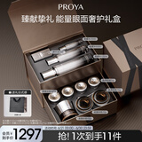 珀莱雅（PROYA）能量套装(水+眼霜+面霜）经典版护肤品套装礼盒化妆品全套礼物