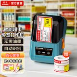 硕方T56pro超市价格标签打印机药店打价机不干胶商品条码卷烟零售价签打印机货架标价签打码标签机 T56pro+超市38*70标签3卷+随机赠1卷