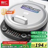 利仁（Liven）电饼铛家庭用36mm加深电饼档0氟钛瓷抗菌36规格加大烙饼锅电煎饼锅三明治早餐机烤肉锅LR-J3651