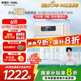 安吉尔【国家补贴20%】净水器家用直饮V6 净饮机 1.46升/分钟体验600G流速体验 排名前十净水机家电 【热销上榜净水器】店长推荐