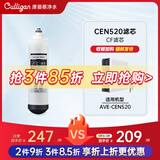 康丽根 美国Culligan 净水器滤芯AVE-CEN520型号RO滤芯CF/CB滤芯 原装CF通用滤芯