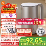 米家小米烧水壶电热水壶煮水壶热水壶家用S1 双钢双层设计316食品级不锈钢内胆大功率1.7L