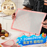 杰凯诺硅胶烤垫耐高温饼干模具烘焙模具曲奇马卡龙网格垫 27.5*27.5cm
