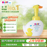喜宝（HiPP）柔护 瑞士 小黄鸭低敏有机植萃儿童泡沫洗手洗脸液 二合一 250g