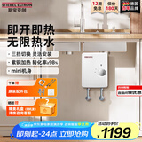 斯宝亚创（STIEBEL ELTRON)德系进口斯宝亚创小厨宝即热式厨房电热水器节能速热小厨宝小型上下出水无内胆免储水厨宝 5.5KW【京仓速发】