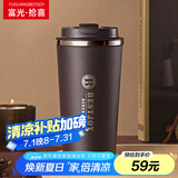 富光拾喜保温杯咖啡杯便携男女316不锈钢车载随手水杯500ml咖啡色
