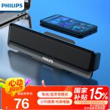 飞利浦（PHILIPS）SPA2100电脑音响蓝牙音箱多媒体台式机笔记本低音炮音箱便携迷你桌面音响多媒体USB有线便携小音箱
