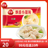 三全黄金比例饺子猪肉玉米水饺三鲜小馄饨香菇猪肉半成品速食早餐 三鲜飘香小馄饨 300g