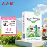 人之初（NEWBORN）乐因高儿童成长配方奶粉4段800g3-6岁以上儿童适用组合装 【樂高K2儿童奶粉】50g/盒试用装