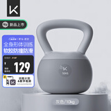 Keep多彩软壶铃男士10公斤提壶哑铃健身器材家用甩壶铃10kg格调灰