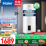 海尔（Haier）壁挂式太阳能一级能效光电两用平板集热阳台竖式100升电热水器大容量全天候WIFI电辅加热水箱防冻 100L 【升级款】竖式太阳能单水箱