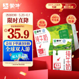 蒙牛全脂纯牛奶整箱 250ml*16盒 每100ml含3.2g蛋白质(2月生产)