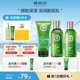 雅丽洁（YALGET）芦荟补水护肤套装精华水湿敷女保湿补水晒后湿敷春夏季送礼 保湿3件套(洁面啫喱+水+乳)