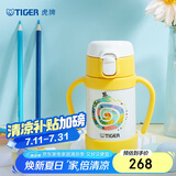 虎牌（TIGER）保温杯婴幼儿童吸管真空水杯MCK-A28C-WY蛇280ML