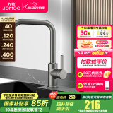 九牧（JOMOO）厨房水龙头洗菜盆水龙头台盆自来水龙头洗碗盆厨卫水槽冷热水龙头 D款-33151【7字型-枪灰】