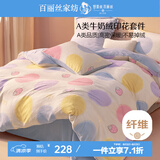 百丽丝水星家纺出品牛奶绒床上四件套床单被套暖绒防静电冬季毛绒套件1.8m床