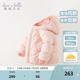 戴维贝拉（DAVE＆BELLA）白鸭绒儿童羽绒服连帽女童上衣宝宝衣服洋气小童外套新款冬装 樱花粉【现货】 130 cm（建议身高120-130cm）