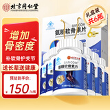 内廷上用同仁堂氨糖软骨素钙片年货节日送礼品物盒装中老年成人补养护关节