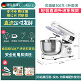 Cookmii 德国厨师机6.2升家用商用和面揉面发酵一体机 可和4斤面团多功能全自动打蛋机奶油机绞肉机搅面机 出口款6.2L【直流电机+智能定时发酵】可拓展