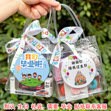 唯美印记幼儿园儿童生日伴手礼全班分享小礼品小朋友礼物礼品袋玩具毕业 生日伴手礼/女孩款【京】